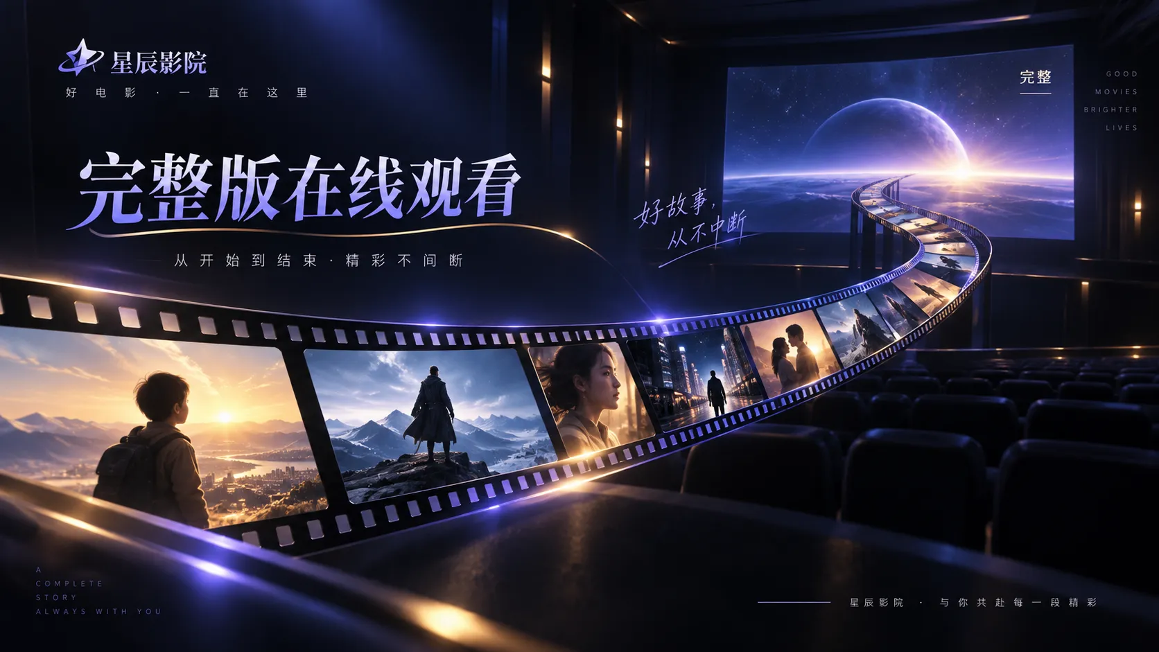 经典修复导览·雨夜氛围主题封面
