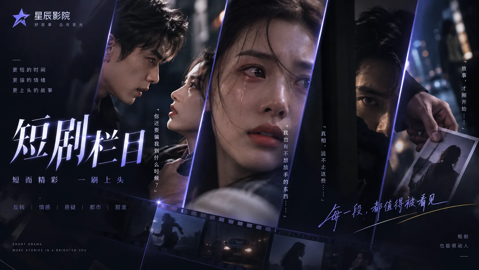 科幻设定片单·雨夜氛围主题封面